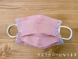 莝̎ĝă}XNpJo[Ev[cElpE􂦂}XNJo[ElƃoeB@WFj[Y{maskcover-46