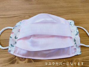 莝̎ĝă}XNpJo[Ev[cElpE􂦂}XNJo[EoeBt[eBOt[Emaskcover-49