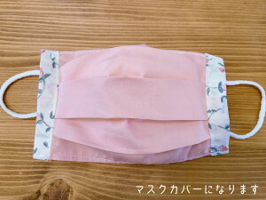 莝̎ĝă}XNpJo[Ev[cElpE􂦂}XNJo[EoeBt[eBOt[Emaskcover-54