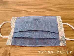 莝̎ĝă}XNpJo[Ev[cElpE􂦂}XNJo[EoeB@maskcover-61