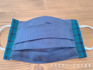 莝̎ĝă}XNpJo[Ev[cElpE􂦂}XNJo[E@maskcover-67