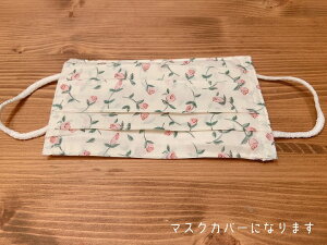 莝̎ĝă}XNpJo[E􂦂}XNJo[Ecs̃t[eBOt[E}XNJo[Emaskcover-15
