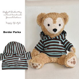 Sサイズ43cm・ダッフィー*シェリーメイコスチューム★ボーダーパーカー・tops68【洋服】〈Θ