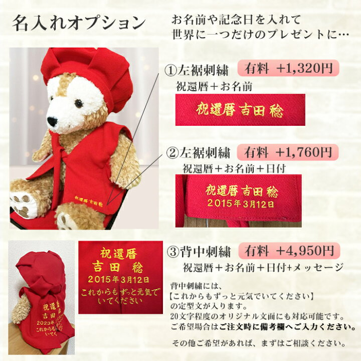 楽天市場】刺繍専用オーダーページ【Sサイズ用】特別なお祝いに！名  