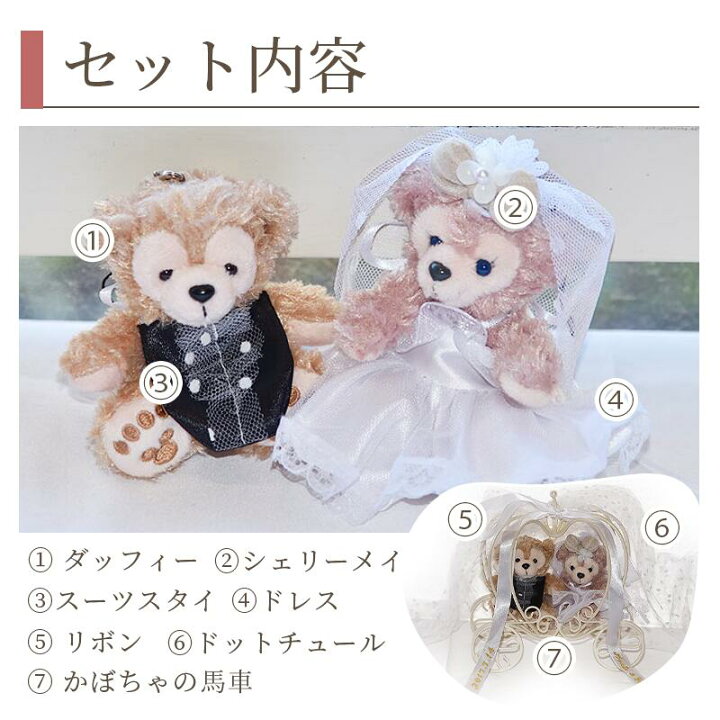 楽天市場】【結婚祝い】【プロポーズ】【記念日】祝電 電報 ダッフィー 