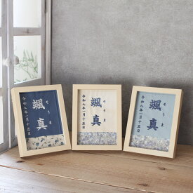 名前旗 刺繍 名入れ 命名旗 命名書 ケース飾り コンパクト 木製 おしゃれ モダン ナチュラル 初節句 国産 送料無料 ミニ こどもの日 兜 ギフト 年月日 鯉のぼり 小さめ 吊るし 節句 初節句 ベージュ ホワイト くすみ タペストリー meimei-7