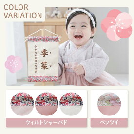 名前旗 刺繍 名入れ 命名旗 命名書 雛人形 ケース飾り コンパクト 木製 おしゃれ モダン ナチュラル 女の子 初節句 桃の節句 国産 お雛様 送料無料 ひな祭り ミニ ギフト 年月日 小さめ 吊るし 節句 初節句 ベージュ ホワイト くすみ タペストリー meimei-2