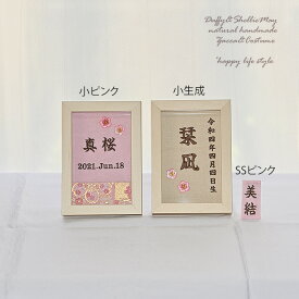刺繍　名前札　名前旗　女の子　お花のモチーフ　 節句 名旗 お雛様 名入れ 生年月日　 旗 初節句 ひな祭り かわいい　現代　おしゃれ hina-nafuda-10
