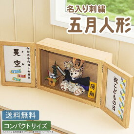 刺繍　名前札　名前旗　男の子　兜　鯉のぼり 節句 名旗 五月人形 名入れ 生年月日　 旗 初節句 かわいい　現代　おしゃれ tango-32