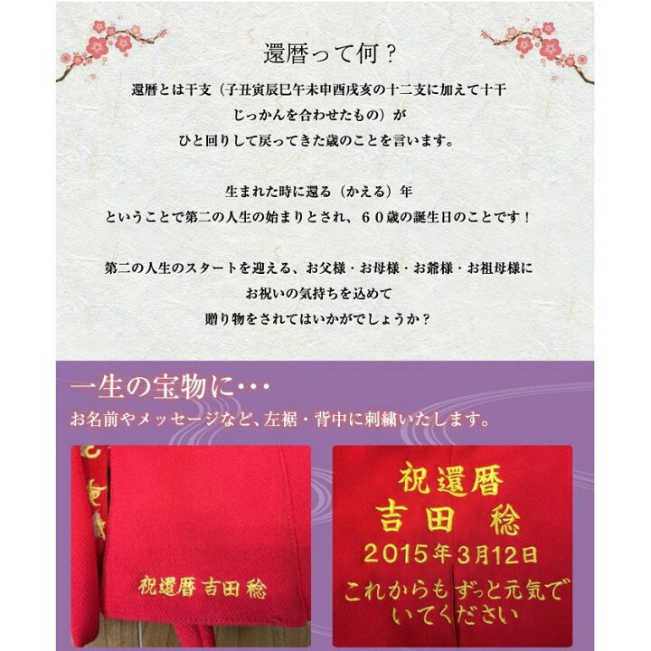 【名入れOK】【ぬいぐるみセット】白いうさぎ Sサイズ★還暦祝いに!赤いちゃんちゃんこ&帽子*kanreki-usagi-dollset-s | ハッピーライフスタイル