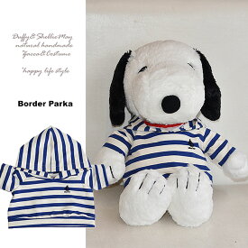 スヌーピーコスチューム ボーダーパーカ−（ブルー×ホワイト）・tops58-snoopy-s 洋服