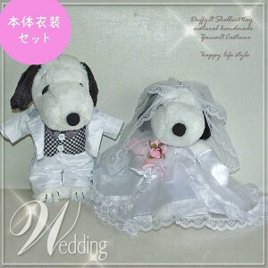 yʂ݃ZbgzEFJh[ EGJxA lCXk[s[ EGfBOhX ^LV[hZbg  14f12-snoopy-dollset-hp  m ObY  EGJh[÷