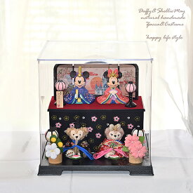 贈り物に♪ミッキー　ミニー　お雛様セット　ダッフィー　シェリーメイ・お雛様ペア飾り（ケース付き）雛人形　ハンドメイド　ひな人形　ひな祭り*hina-gift-11