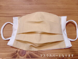 莝̎ĝă}XNpJo[Ev[cElpE{E􂦂}XNJo[ECG[×zCgEmaskcover-98