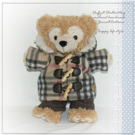 ハンドパペット用ダッフィー*シェリーメイコスチューム★ダッフルコート＆パンツ(茶）・coat17-hp（brown)【洋服】＾〉