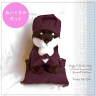 【ぬいぐるみ付き！】【名入れ刺繍OK！】★古希・喜寿・卒寿祝いに！紫ちゃんちゃんこ＆帽子・お座り黒柴…
