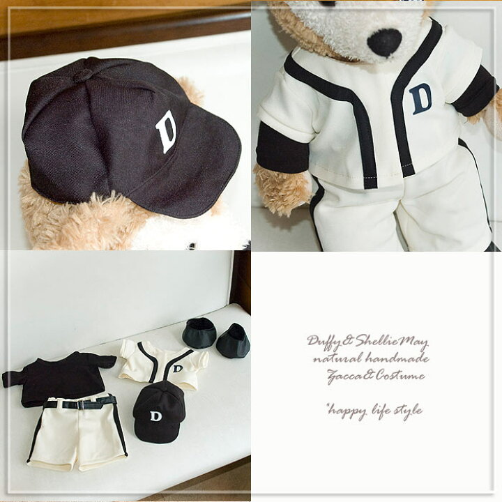 楽天市場 ダッフィー シェリーメイコスチューム Sサイズ43cm帽子付き 野球ユニフォーム Sp7 Baseball 洋服 ハッピーライフスタイル