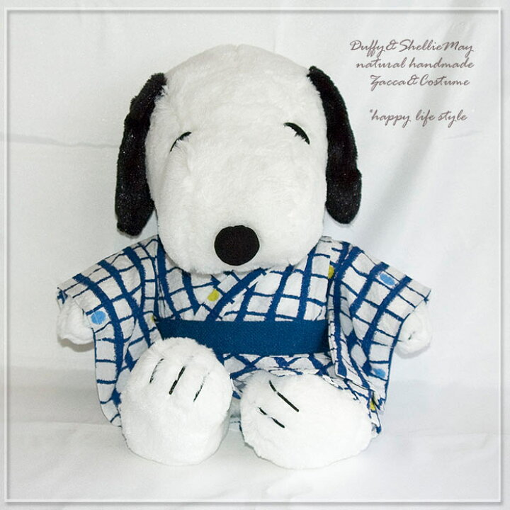 楽天市場 ぬいぐるみ付き スヌーピーコスチューム カッコいい本格浴衣セット 格子柄 Snoopy Yukata 8 Dollset ハッピーライフスタイル