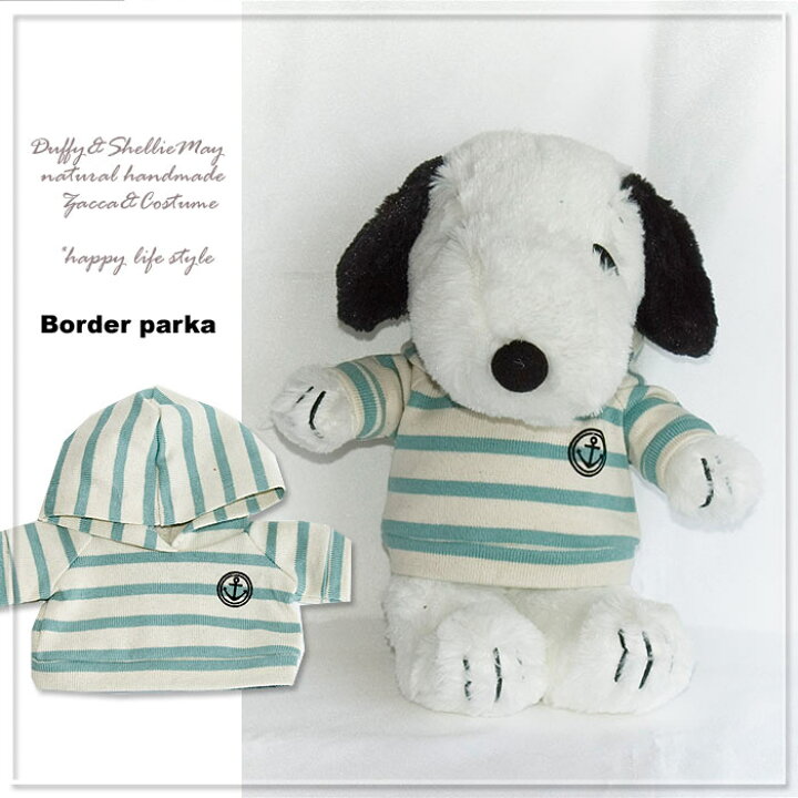 楽天市場 スヌーピーコスチューム ボーダーパーカー ブルー 小 Tops52 Snoopy Hp 洋服 87 ハッピーライフスタイル