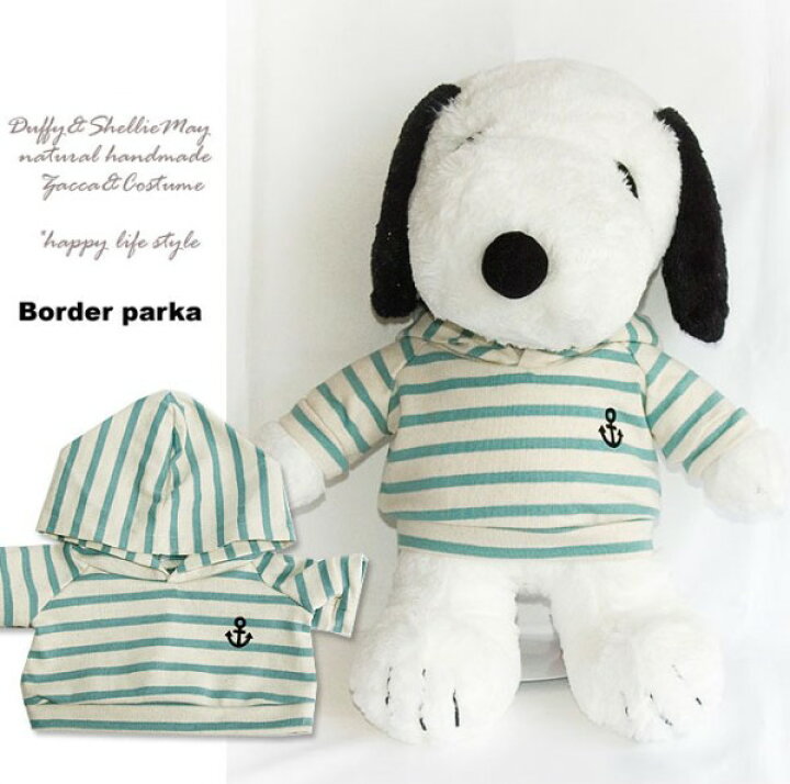 楽天市場 スヌーピーコスチューム ボーダーパーカ ブルー 大 Tops52 Snoopy S 洋服 ハッピーライフスタイル