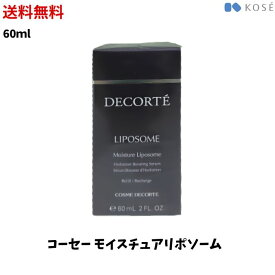 【LINEお友達登録で300円OFFクーポン】☆ KOSE コーセー コスメデコルテ モイスチュアリポソーム 付替用 60ml 美容液 送料無料 更に割引クーポン あす楽