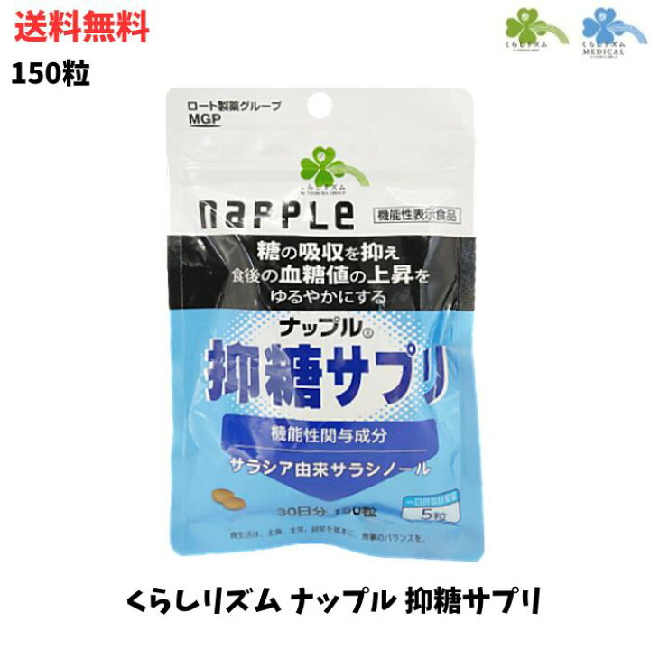 楽天市場】【LINEお友達登録で300円OFFクーポン】☆ ロート製薬 くらし 