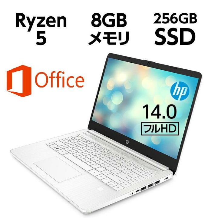 楽天市場】【LINEお友達登録で300円OFFクーポン】☆ HP 14s-fq2000 