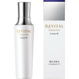 【LINEお友達登録で300円OFFクーポン】☆ 資生堂 SHISEIDO REVITALリバイタル ローション 3 薬用 化粧水 コクのあるタイプ 美白 ハリ 光ダメージ 170ml 送料無料 あす楽【クリアランス】newyear2024