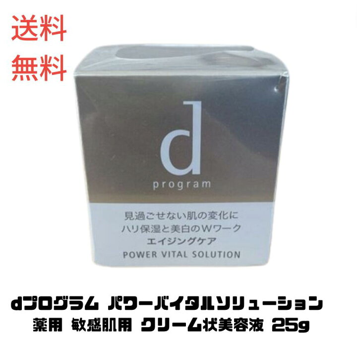 楽天市場】【LINEお友達登録で300円OFFクーポン】☆ dプログラム  