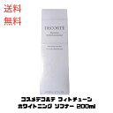 【LINEお友達登録で300円OFFクーポン】☆ COSME DECORTE コスメデコルテ フィトチューン ホワイトニング ソフナー 200ml 乳液 ミルク 日本製 海外パッケージ 送料無料 更に割引クーポン
