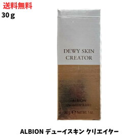 【LINEお友達登録で300円OFFクーポン】☆ ALBION アルビオン デューイスキン クリエイター 30g SPF27・PA+++ 送料無料 更に割引クーポン あす楽