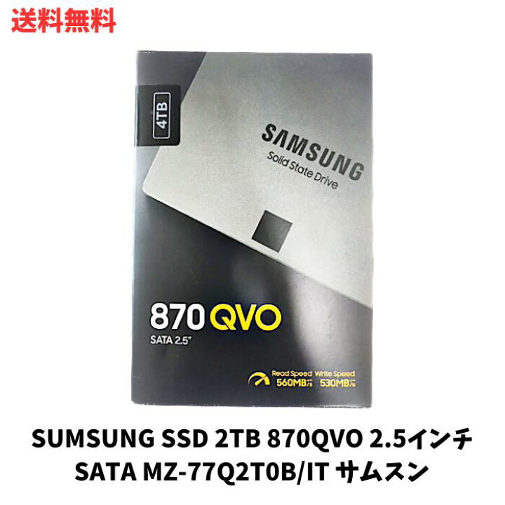 楽天市場】【LINEお友達登録で300円OFFクーポン】☆ Samsung SSD 870  