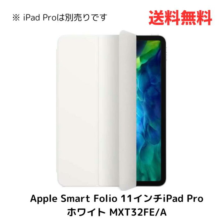 楽天市場】【LINEお友達登録で300円OFFクーポン】☆ Apple Smart Folio 