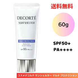 ☆ KOSE コーセー コスメデコルテ COSME DECORTE サンシェルター マルチ プロテクション 60g SPF50+ PA++++ 日焼け止め 送料無料 更に割引クーポン