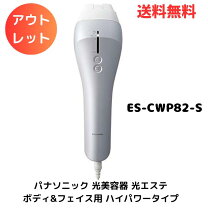 楽天市場】脱毛 パナソニック es-cwp82の通販