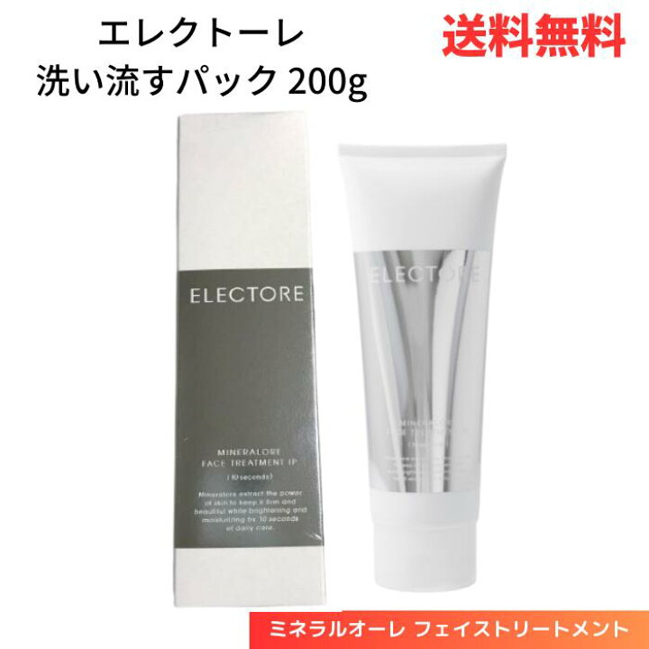 楽天市場】【LINEお友達登録で300円OFFクーポン】☆ エレクトーレ 