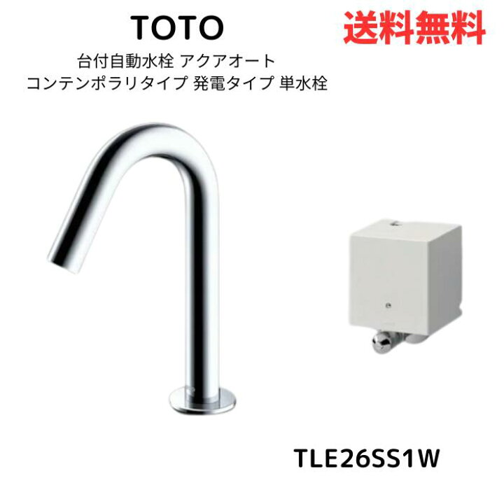 楽天市場】【ワンダフルデー全品2倍! 1日23:59まで】☆ TOTO 台付自動 