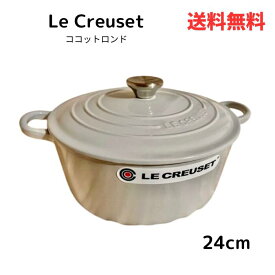 ☆ Le Creuset ル・クルーゼ ココットロンド 24cm ベイパー 鍋 送料無料 更に割引クーポン あす楽