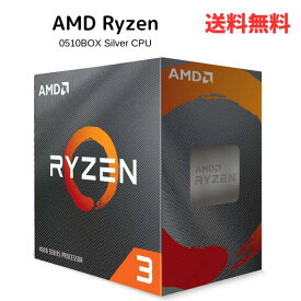 【6/5限定!抽選で最大全額ポイントバック】☆ AMD Ryzen 0510BOX Silver CPU 送料無料 更に割引クーポン あす楽