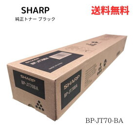 ☆ シャープ SHARP BP-JT70-BA 純正トナー ブラック 黒 純正 大容量 BPJT70BA BP-40C26 BP-40C36 BP-60C26 BP-60C31 BP-60C36 BP-70C26 用トナー 送料無料 更に割引クーポン あす楽