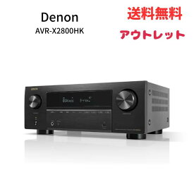 ☆ アウトレット 開封済未使用品 デノン Denon AVR-X2800H 7.2ch AVサラウンドレシーバー 8K Ultra HD HDR10+ eARC対応/ブラック AVR-X2800HK 送料無料 更に割引クーポン あす楽