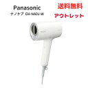 ☆ アウトレット 箱傷みあり 開封済み未使用 Panasonic パナソニック ヘアードライヤー ナノケア ウォームホワイト EH…