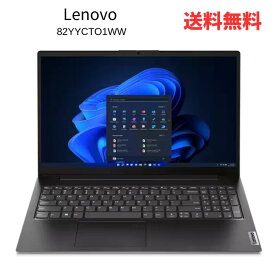 ☆ Lenovo V15 Gen4 82YYCTO1WW ブラック 15.6型IPS Ryzen5 7430U 16GB 512GB officeなし レノボ ノートPC 送料無料 更に割引クーポン あす楽