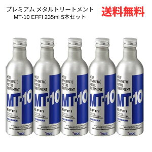  5{Zbg v~A ^g[gg MT-10 EFFI 235ml GWIC Y  XɊN[|