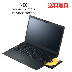 ☆ NEC VersaPro タイプVF Core i7-1255U/16GB/SSD512GB/DVDスーパーマルチ/Win11Pro64/Office無/15.6型 PC-VKV47FBGJ79J 送料無料 更に割引クーポン あす楽