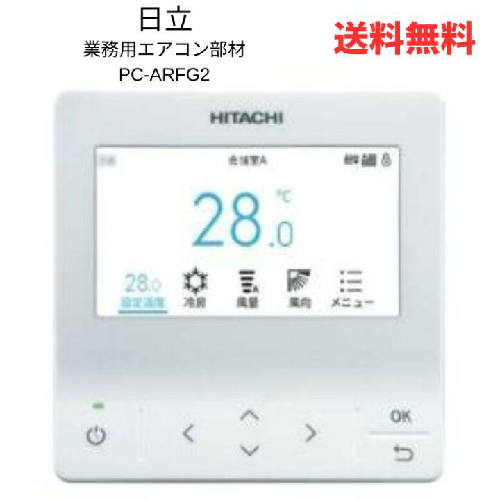 楽天市場】【LINEお友達登録で300円OFFクーポン】☆ 日立 PC-ARFG2 