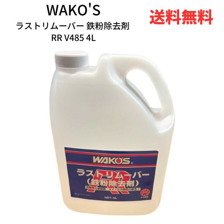 WAKO