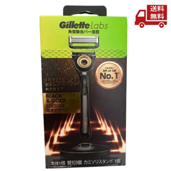 楽天市場】☆ Gillette ジレット Labs 角質除去バー ゴールド 限定 