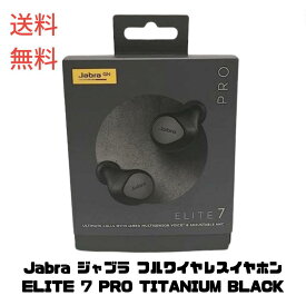 ☆ Jabra ジャブラ フルワイヤレスイヤホン ELITE 7 PRO TITANIUM BLACK 送料無料 更に割引クーポン あす楽