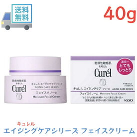 【LINEお友達登録で300円OFFクーポン】☆ 花王 Curel キュレル エイジングケアシリーズ フェイスクリーム 40g 医薬部外品 日本製 小じわ 肌荒れ 無香料 無着色 アルコールフリー 送料無料 更に割引クーポン あす楽